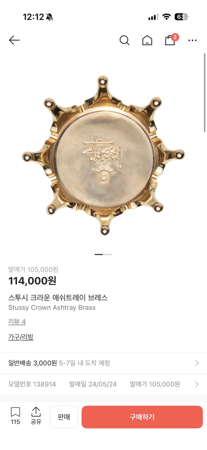 stussy 스투시 크라운 애쉬트레이 브레스 (인테리어 오브제) 상품이미지4