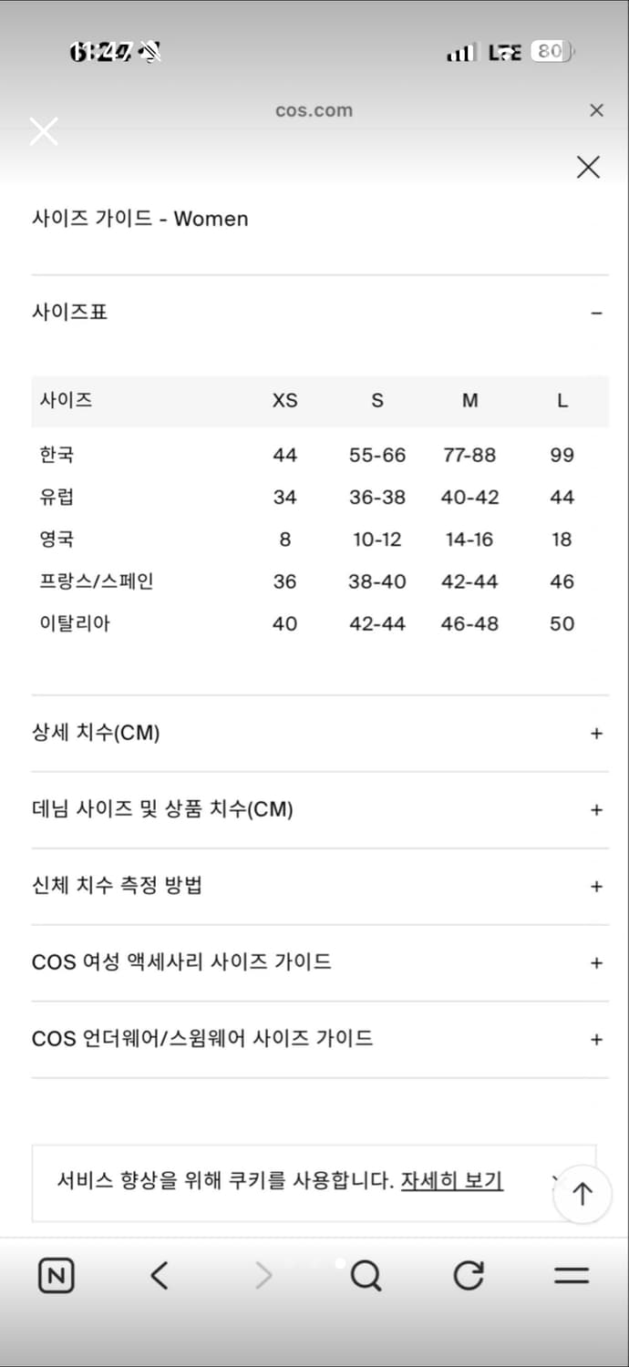 COS 세미 쉬어 데코레이트 니트 가디건 상품이미지2