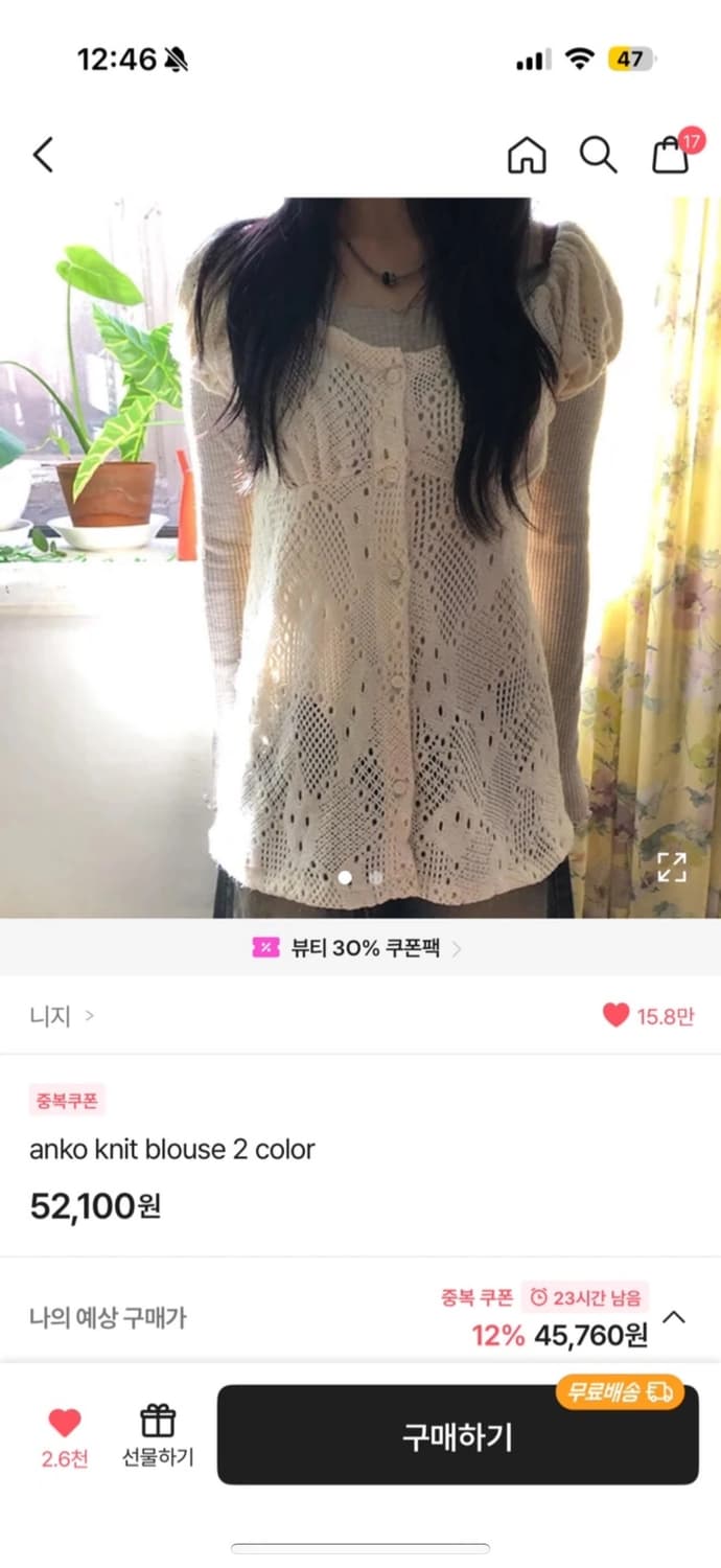 니지 레이어드 반팔 니트 상품이미지1