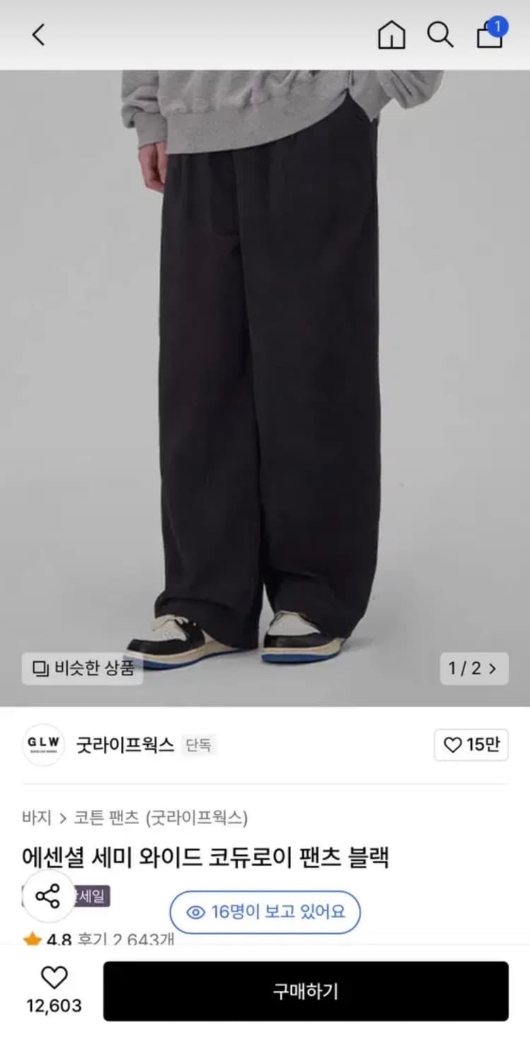 굿라이프웍스 코듀로이 팬츠 M 상품이미지1