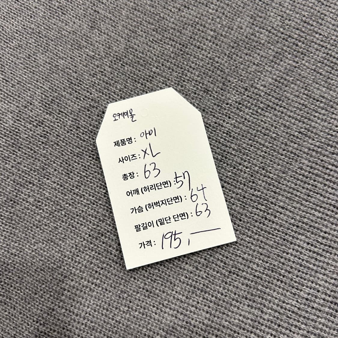 [XL] AMI 아미 패치 로고 니트 스웨터 그레이 A297 상품이미지9