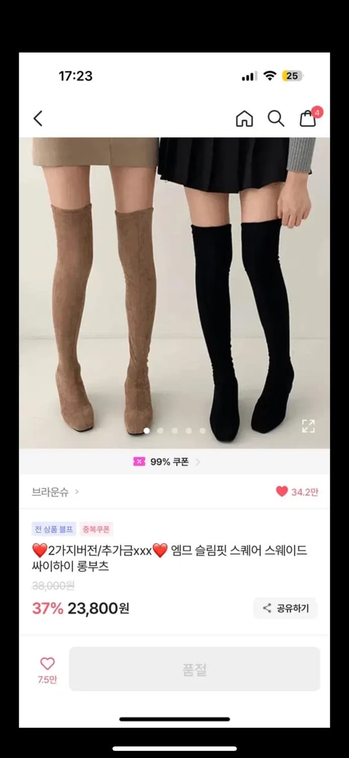 에이블리 브라운슈 스웨이드 싸이하이 롱부츠 상품이미지1