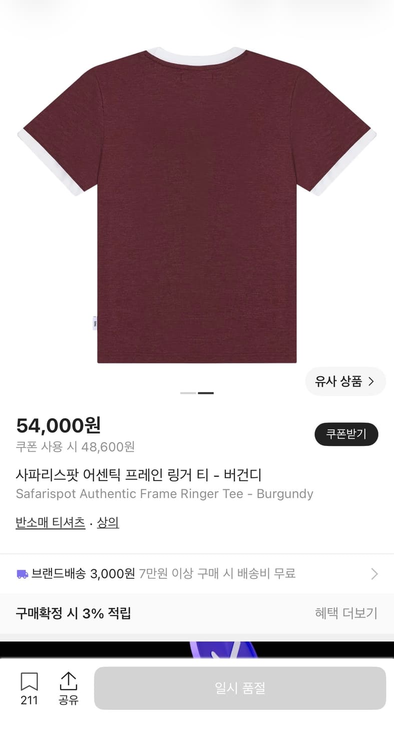 safarispot 어센틱 프레인 링거티 버건디 상품이미지2