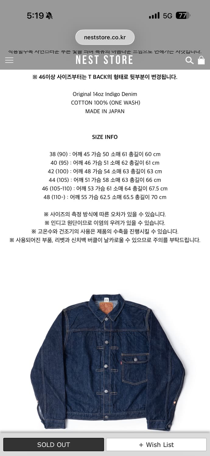 프리휠러스 506xx 1세대 데님자켓(46) 상품이미지6