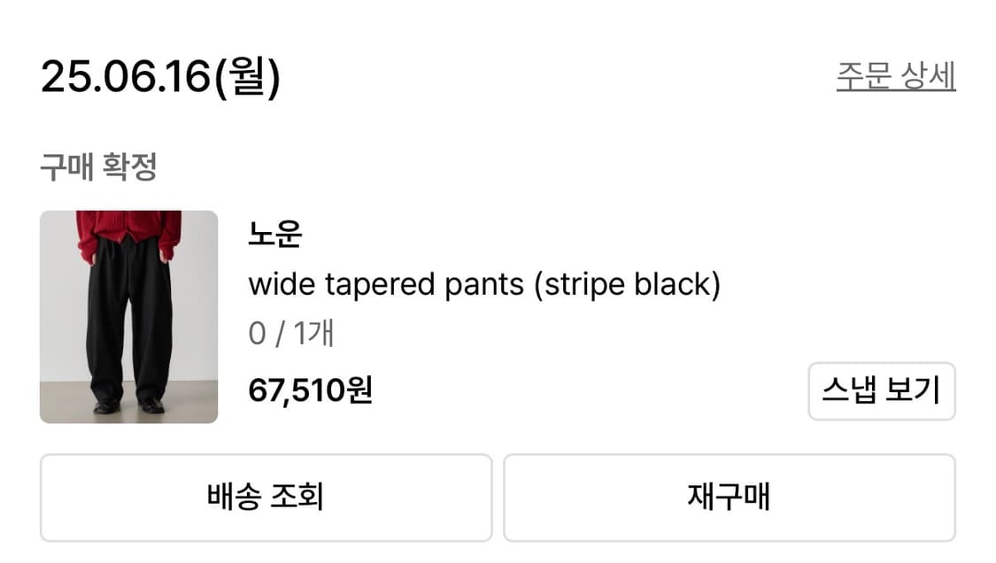노운바지 상품이미지4