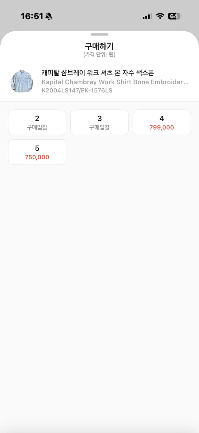 캐피탈 본 샴브레이 셔츠 4사이즈 상품이미지8