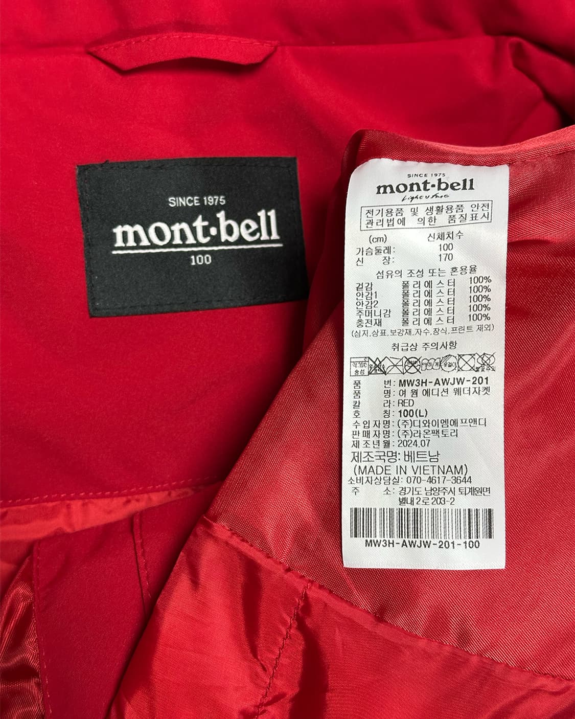 몽벨 바람막이 레드 상품이미지3