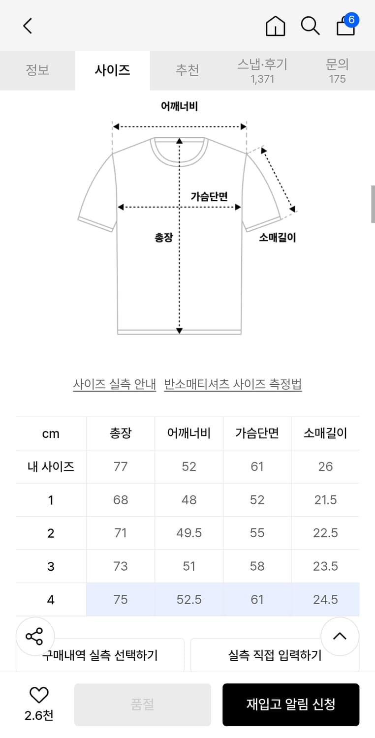 블랭크룸 피케 스트라이프 반팔티 105  상품이미지6