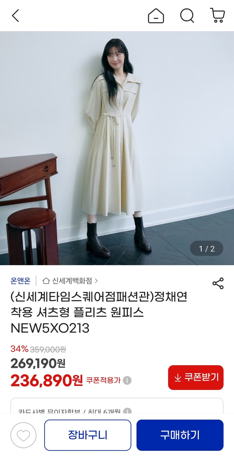 온앤온 정채연 착용 셔츠형 플리츠 원피스 크림 2사이즈 상품이미지1