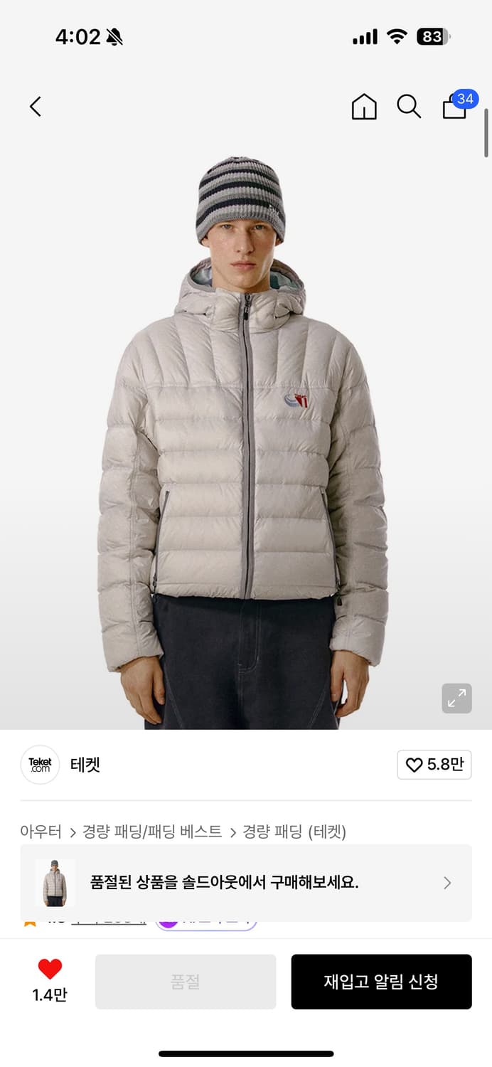 테켓 CT Lightweight Down Jacket Light Gray 상품이미지1