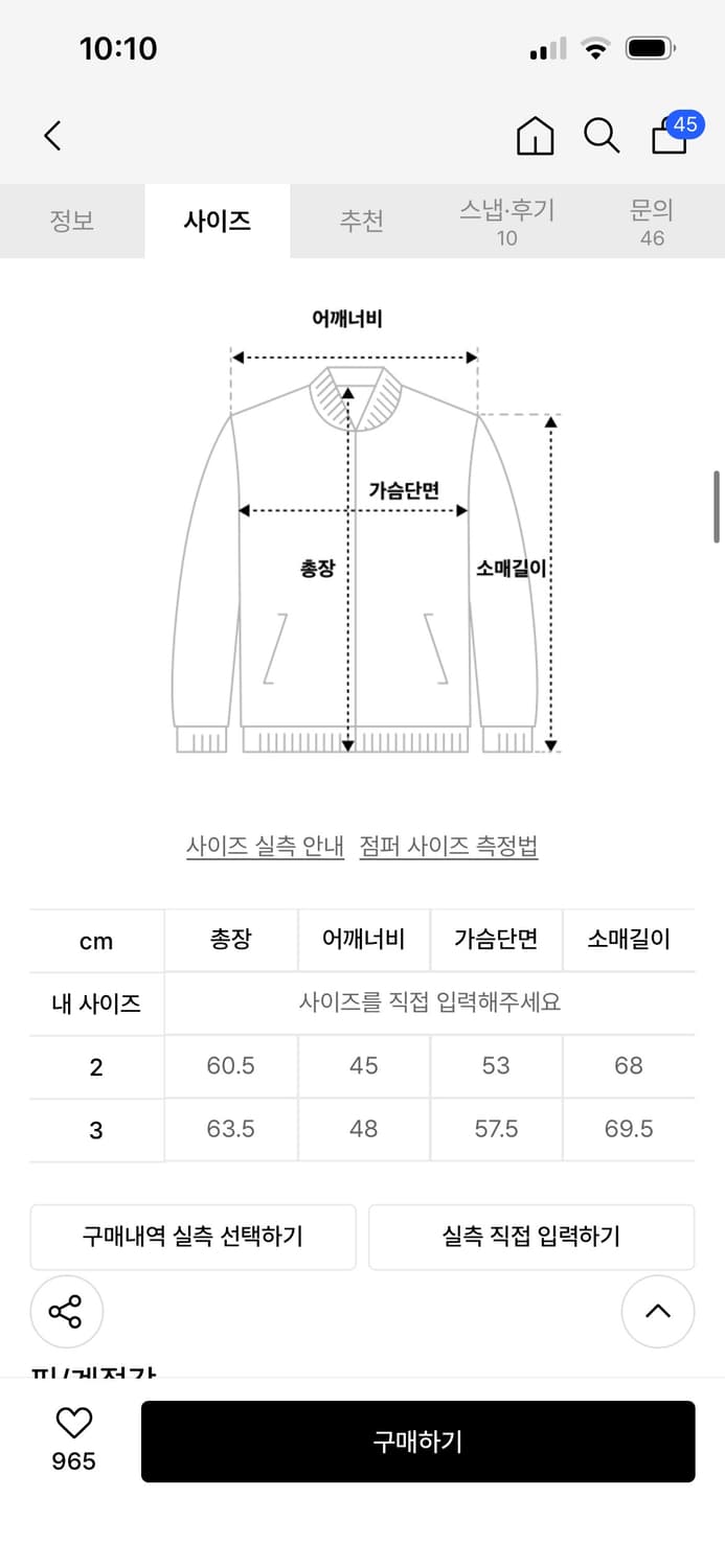 아르반 리파인드 퍼커링 크롭져지 3사이즈 상품이미지2