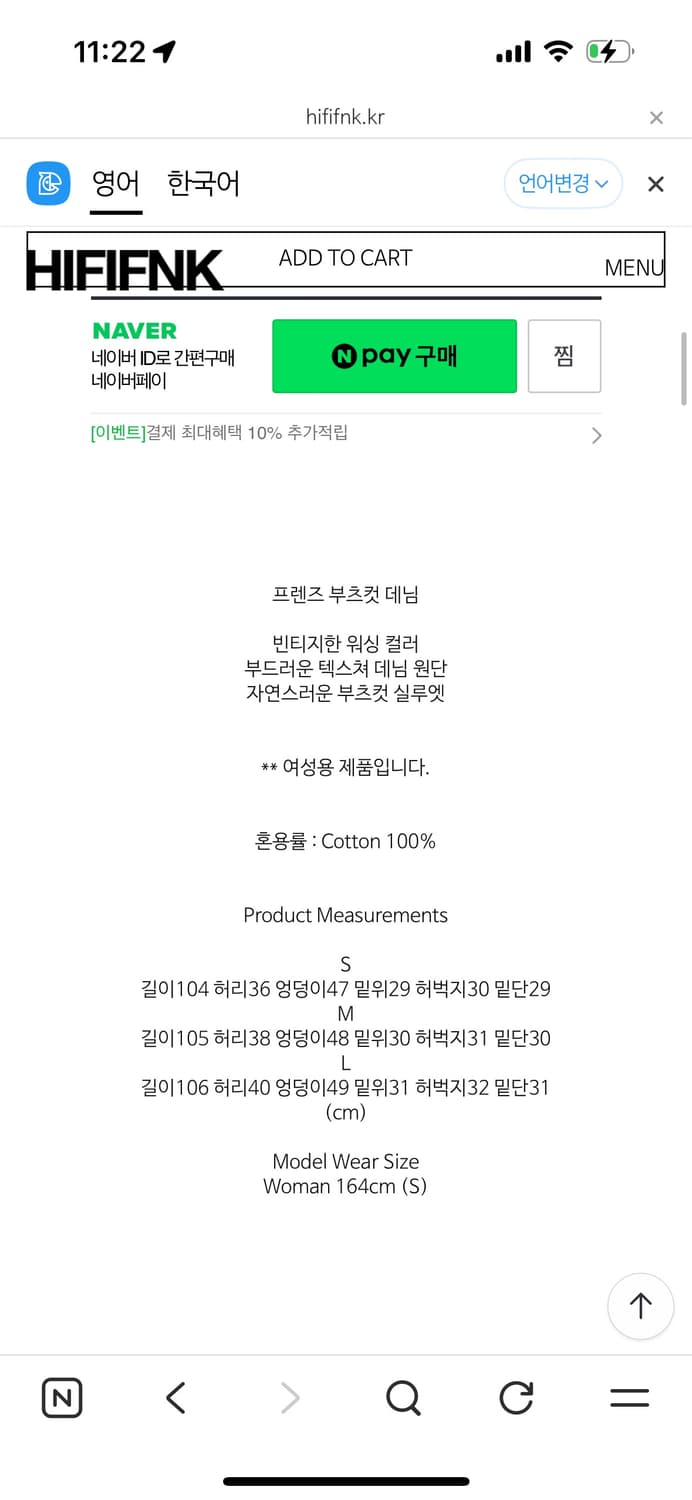 하이파이펑크 프렌즈 부츠컷 데님 상품이미지2