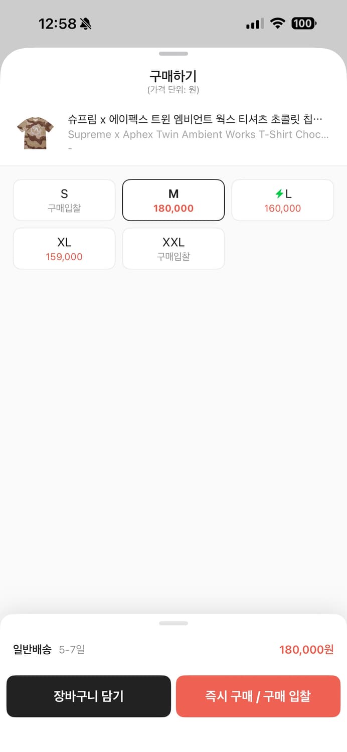 슈프림 Aphex twin 카모 반팔 상품이미지1