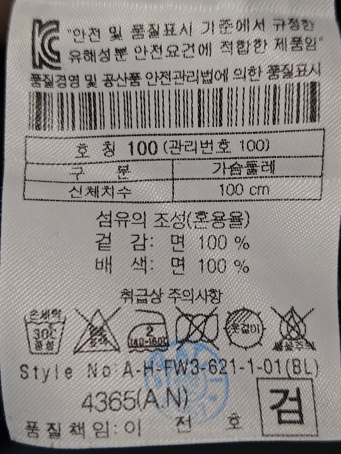 헨리코튼 소프트 코튼 셔츠 클래식 이탈리안핏 100 상품이미지6
