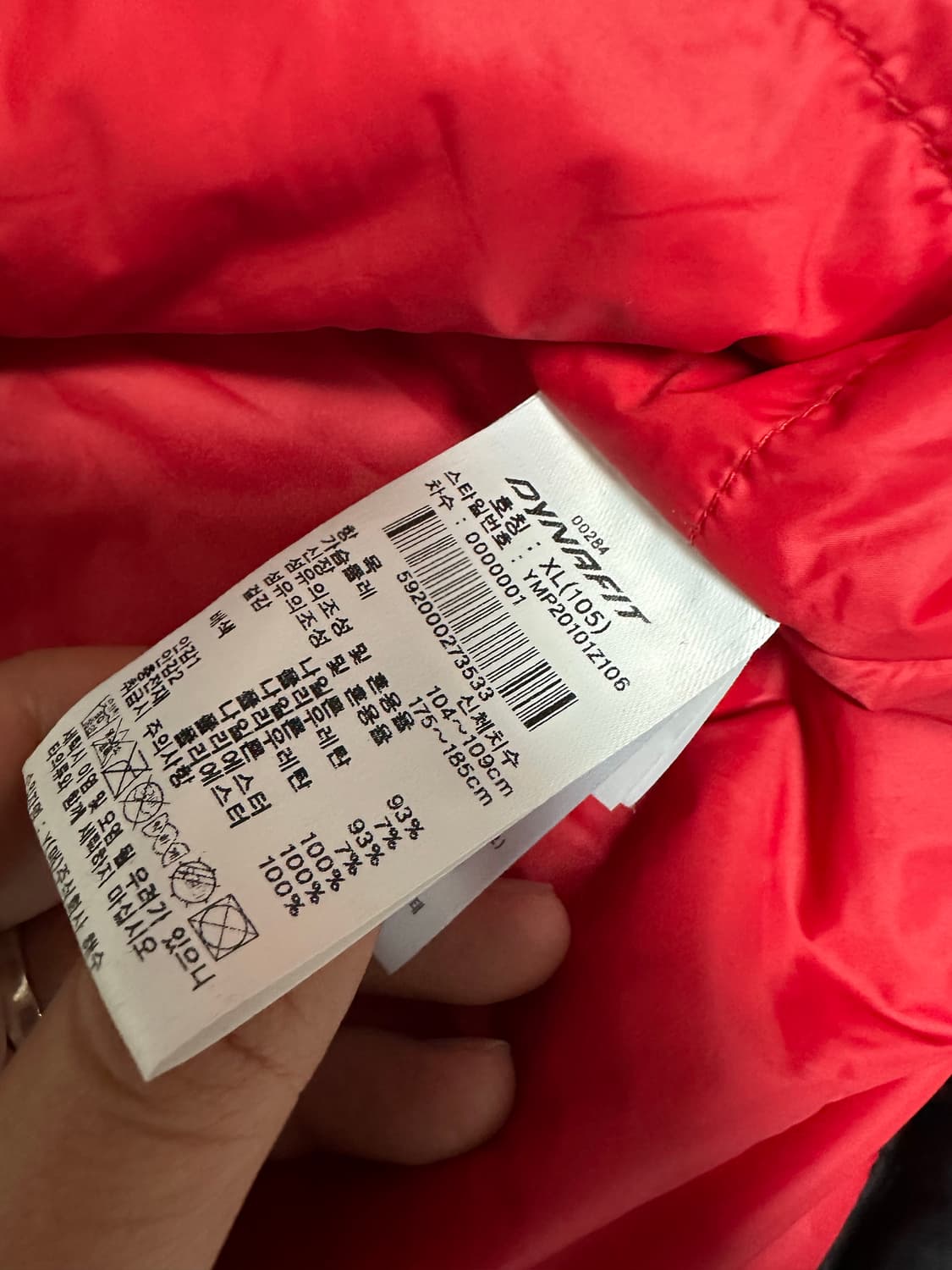 다이나핏 후드 패딩 바람막이 xl 상품이미지4