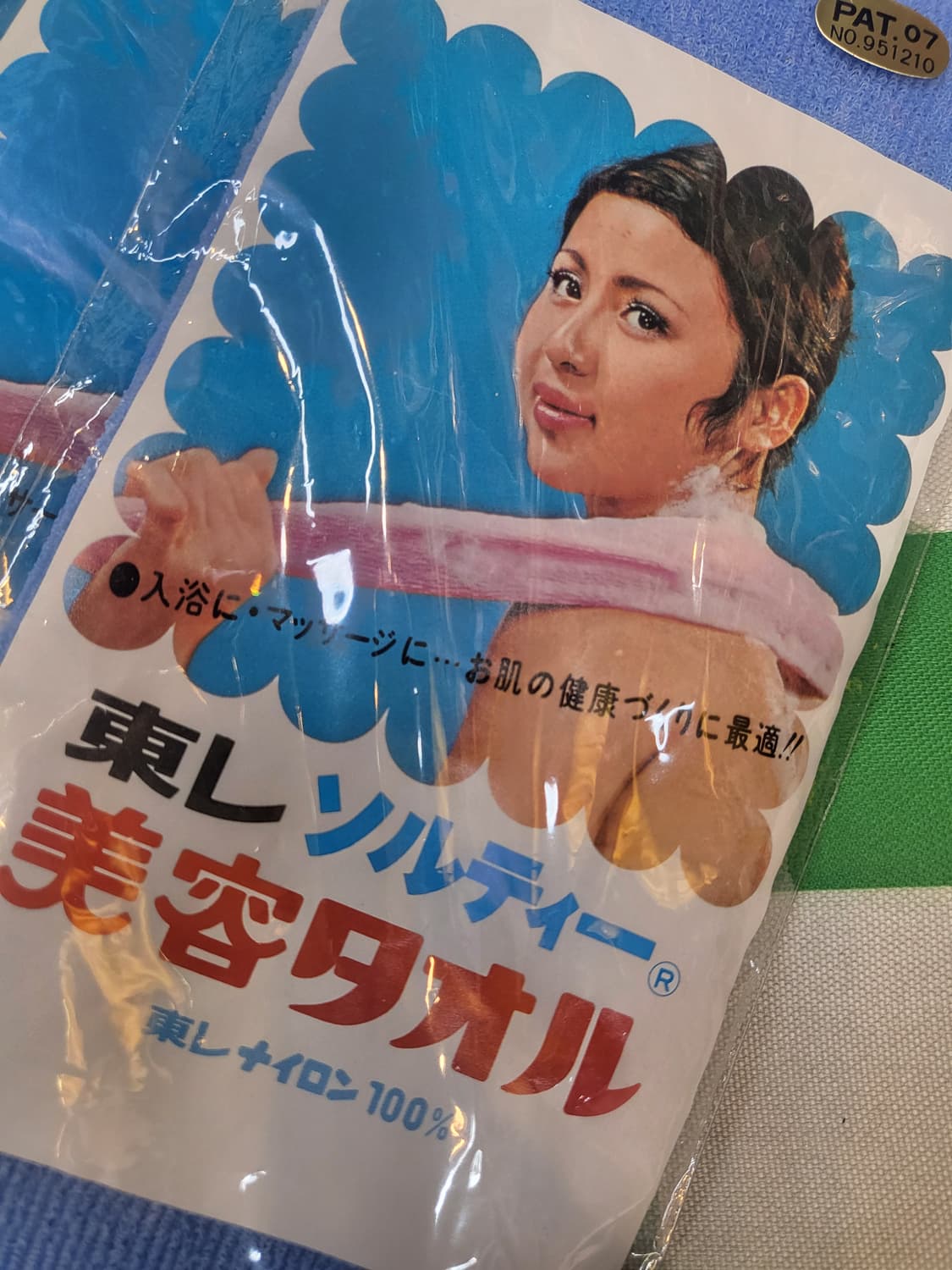 일본빈티지 샤워타월 상품이미지3