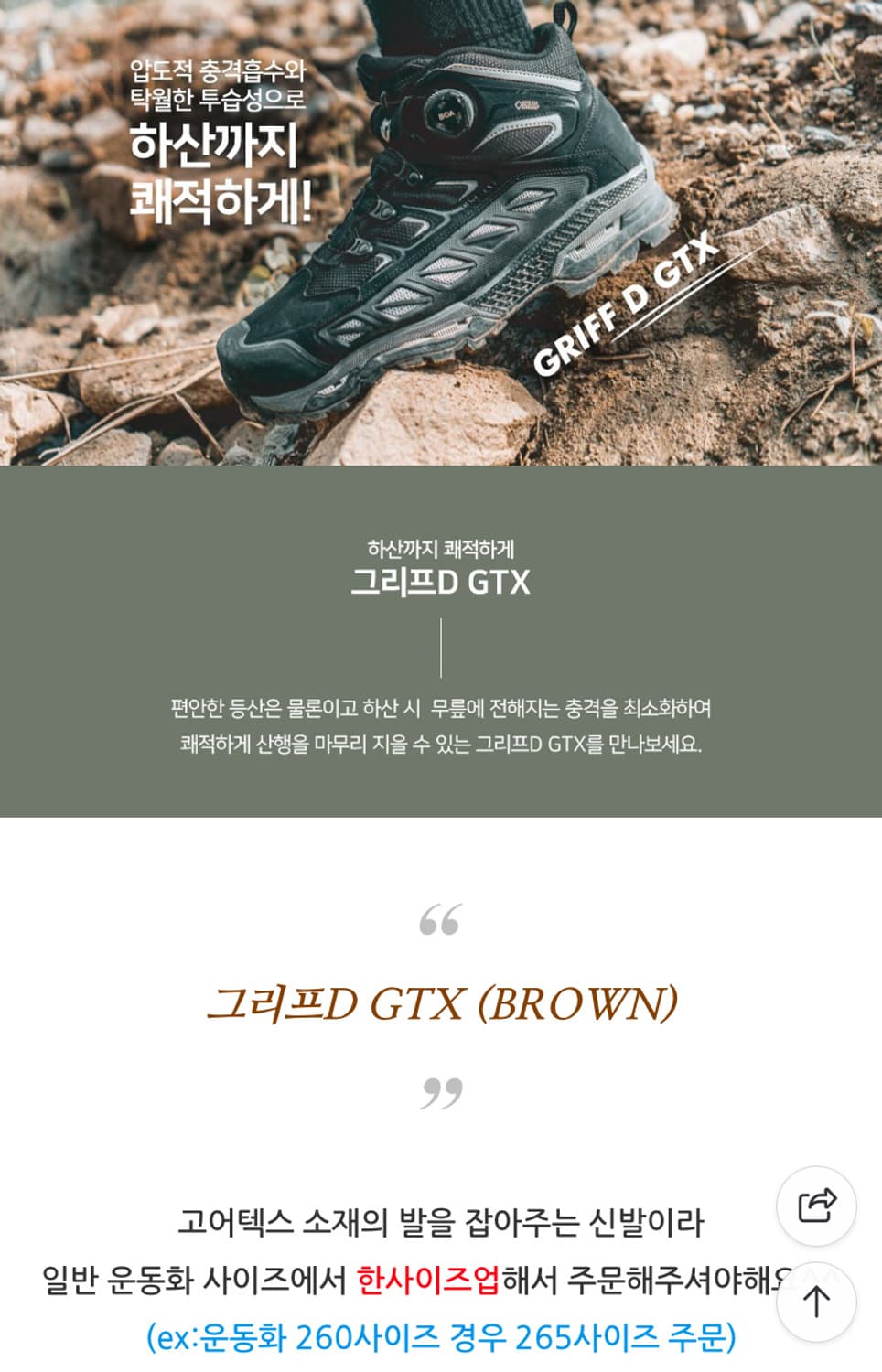 블랙야크 그리프D 사이즈 275 판매 합니다! 상품이미지2