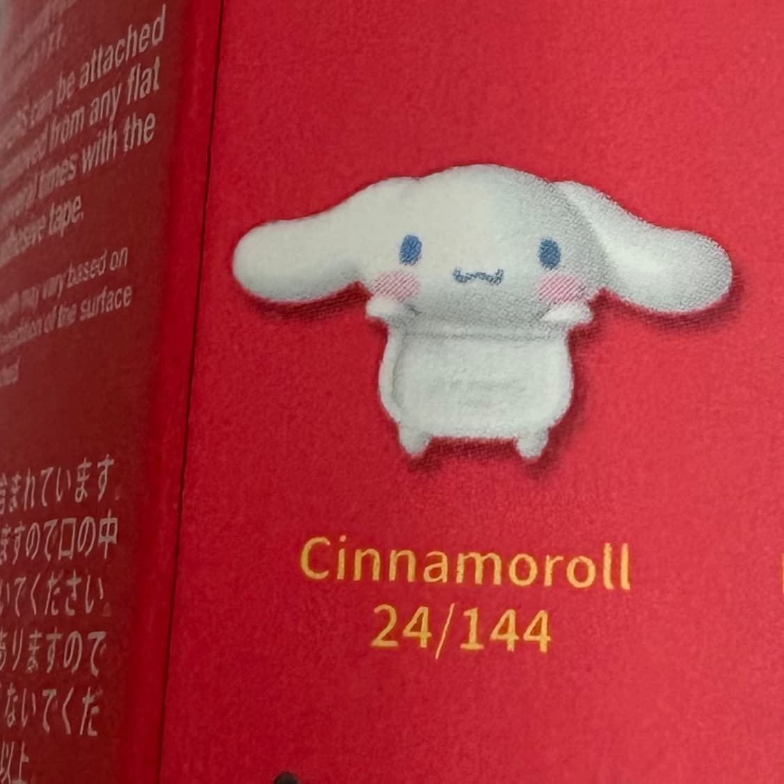 산리오 소니엔젤 히퍼 시나모롤 미개봉 새상품 상품이미지2