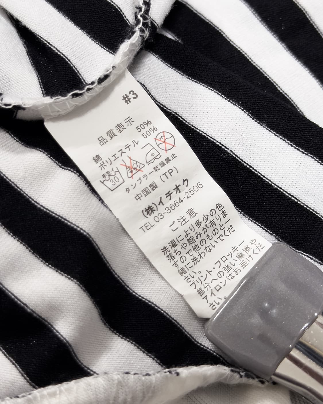 {RICH OR DIE} Skul Stripe Asymmetric Top 상품이미지9