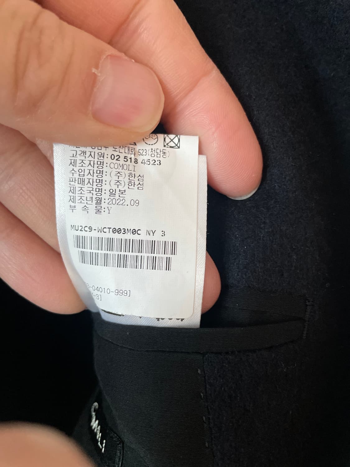 코모리 캐시미어 더블코트 상품이미지7