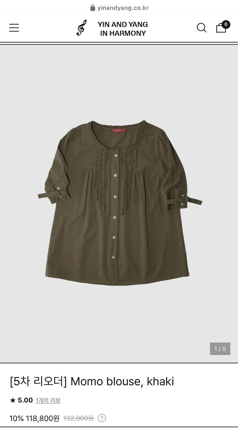 인앤양인하모니 모모 블라우스 Momo blouse, khaki 상품이미지1