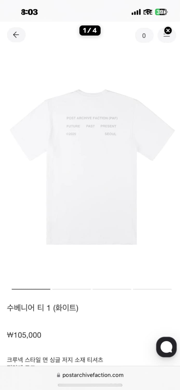 파프 수베니어 반팔티 s 상품이미지1