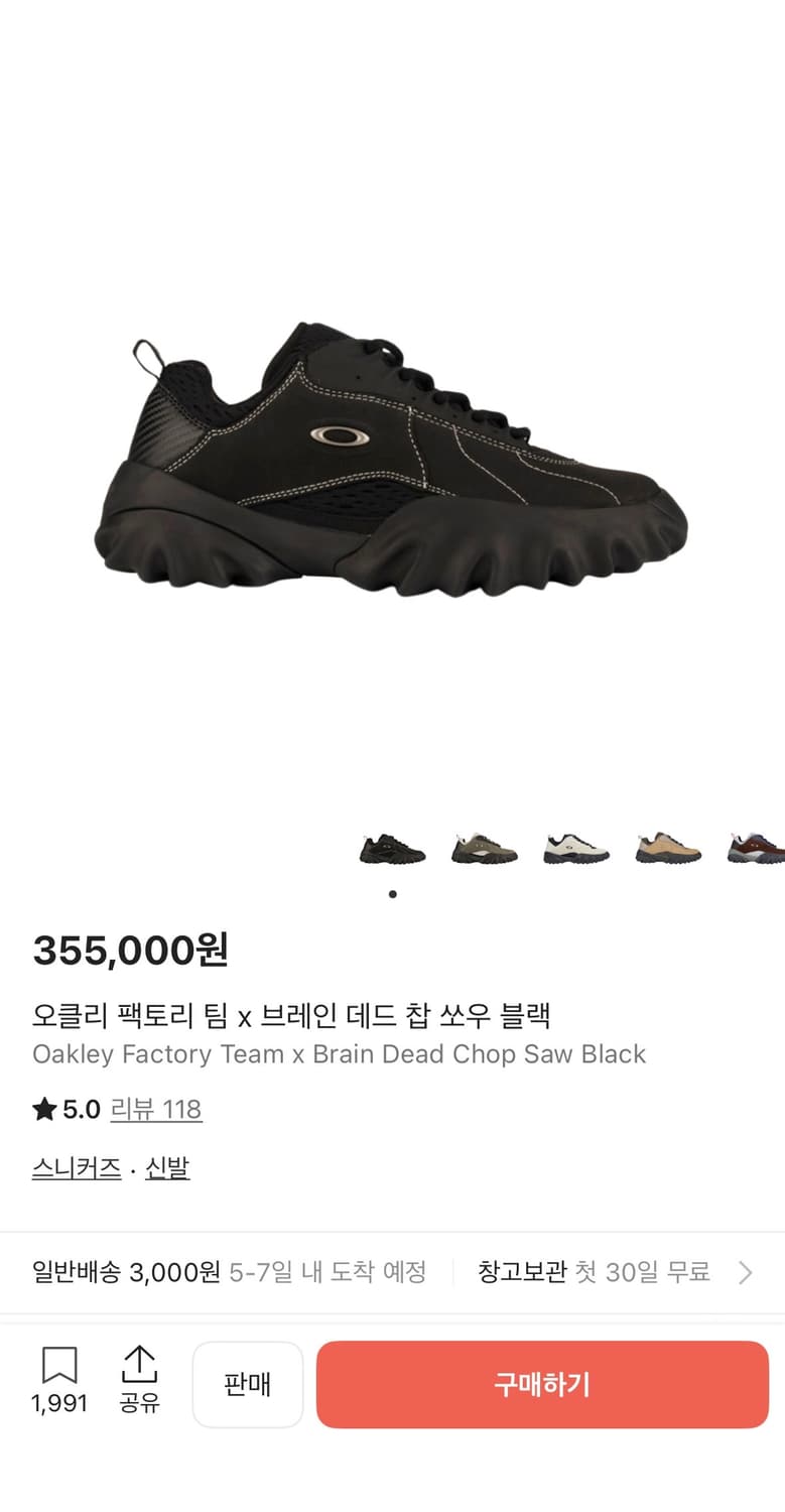 오클리 브레인 데드 찹 쏘우 블랙 275 상품이미지1