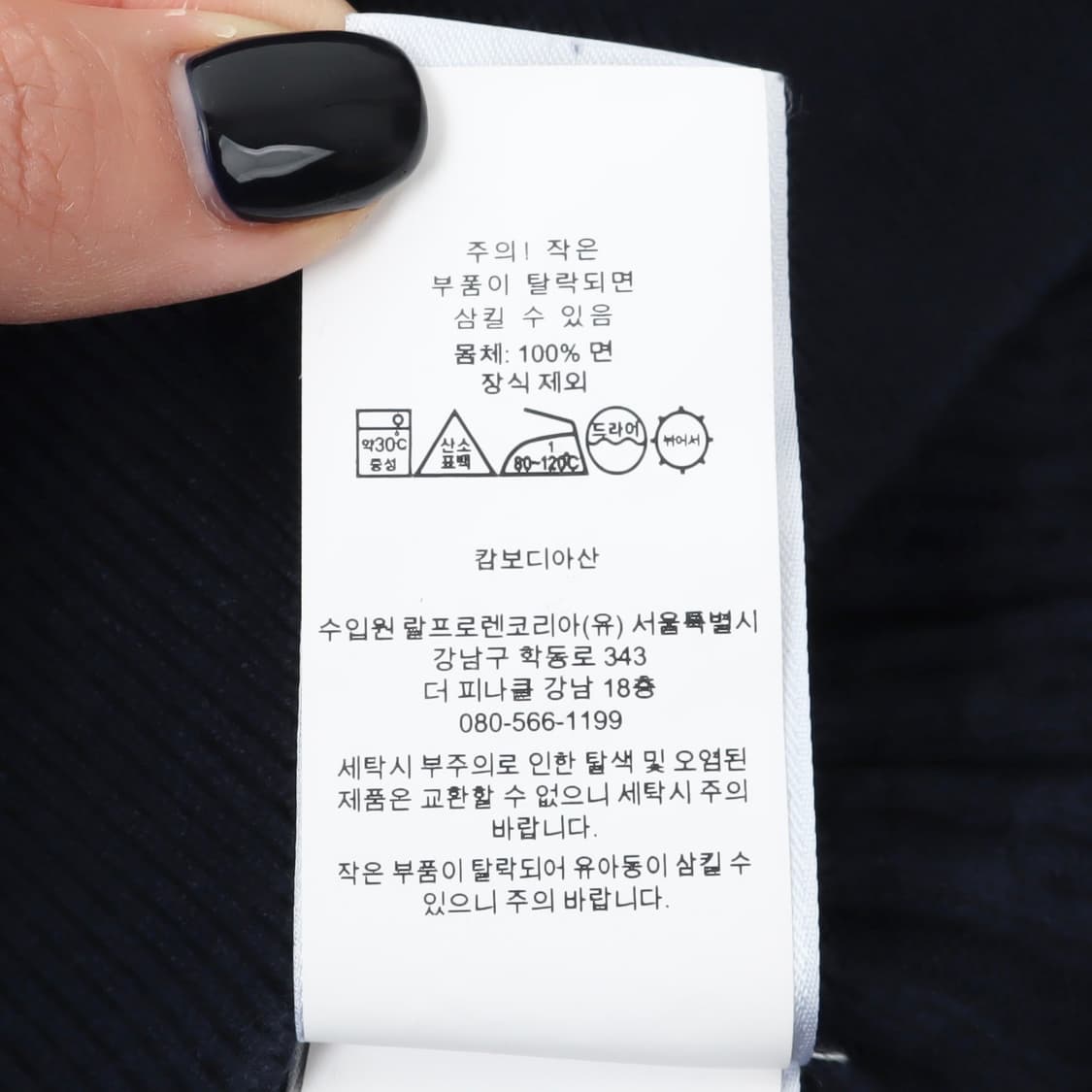 폴로 랄프로렌 네이비 라운드 니트 가디건 상품이미지10