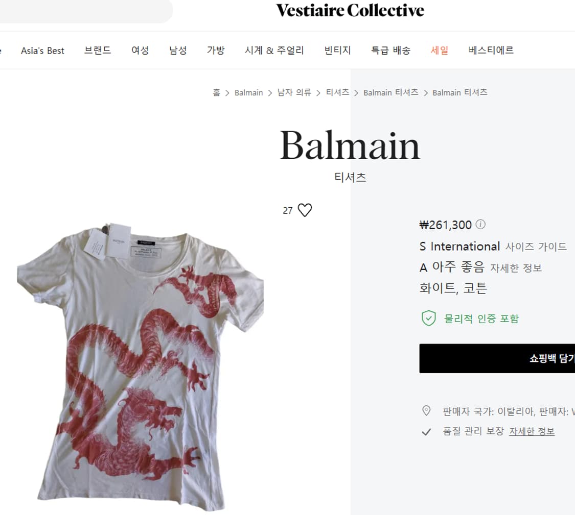 [S] 발망 FW13 드래곤 티셔츠 상품이미지7