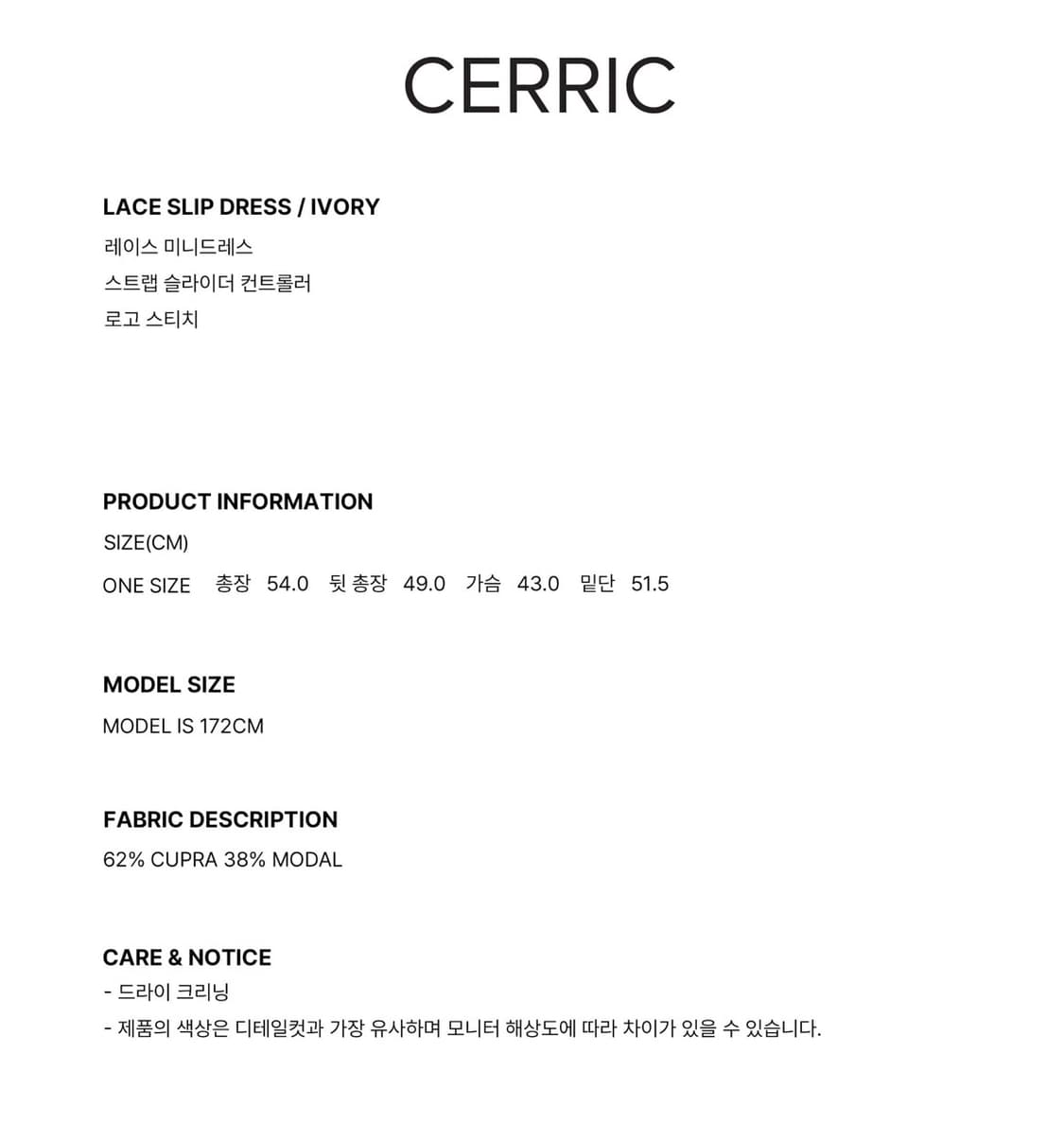 세릭 lace slip dress (ivory) 상품이미지3