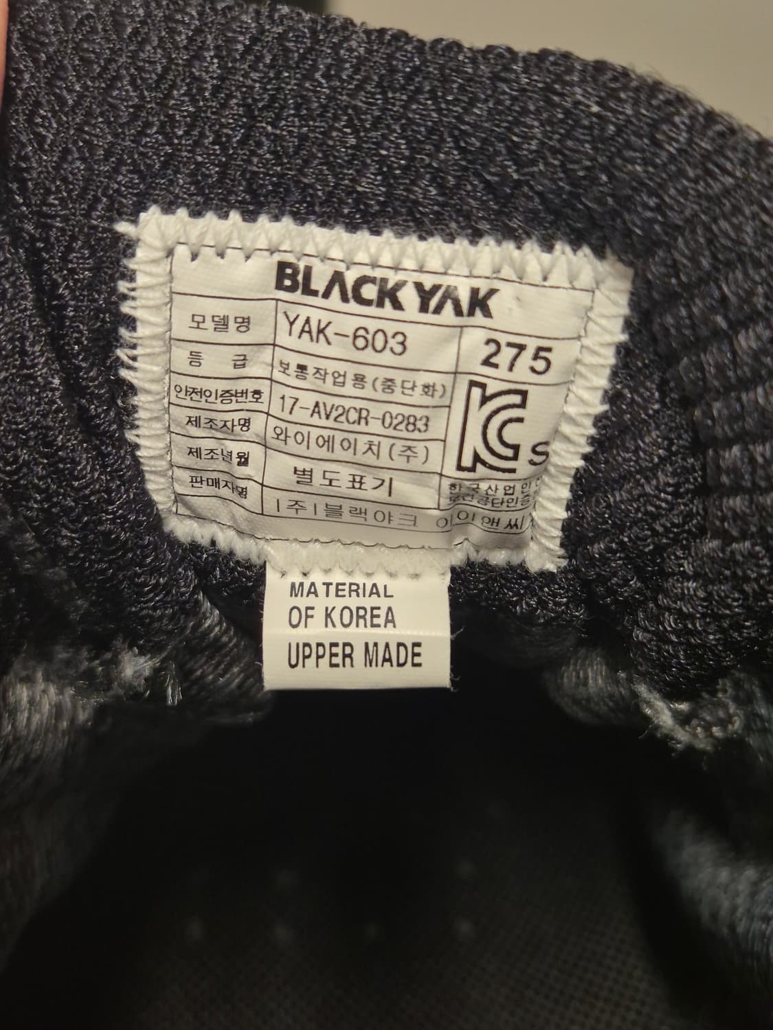 [275] 블랙야크 고어텍스 안전화 상품이미지5