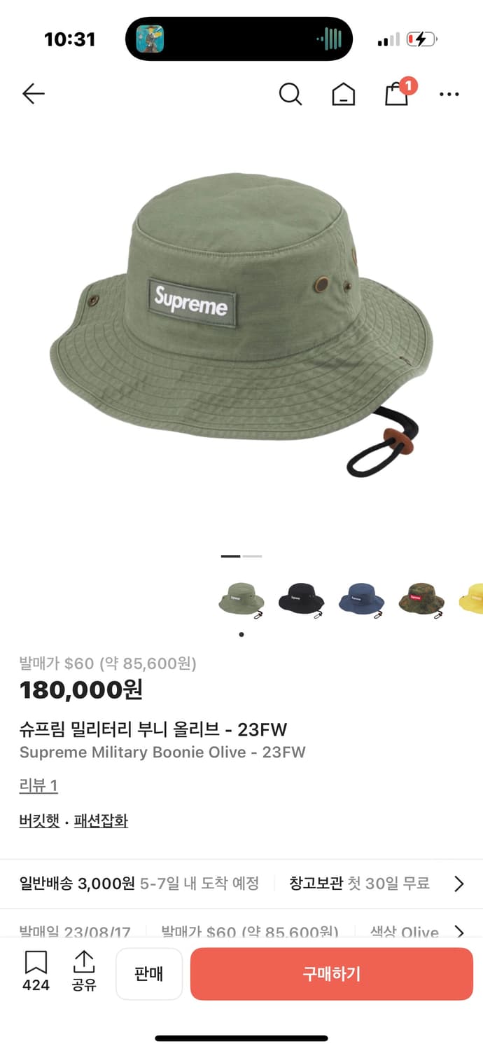 슈프림 밀리터리 부니 올리브  상품이미지4