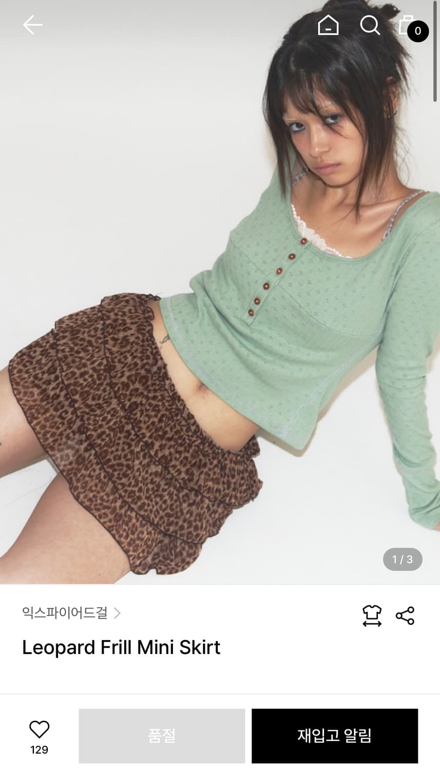 [4월 4일까지 판매] 익스파이어드걸 레오파드 프릴 스커트 상품이미지2