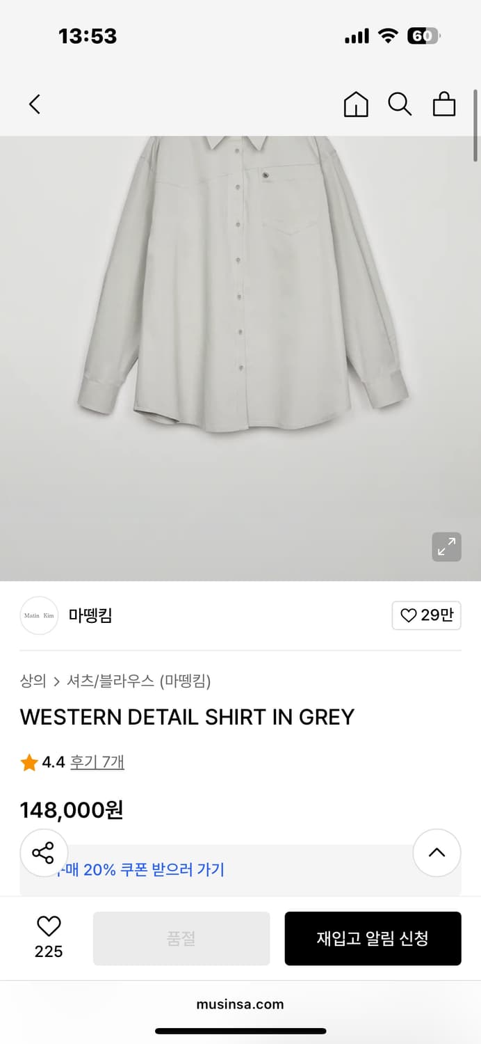 마뗑킴 웨스턴 디테일 셔츠 베이지 상품이미지2