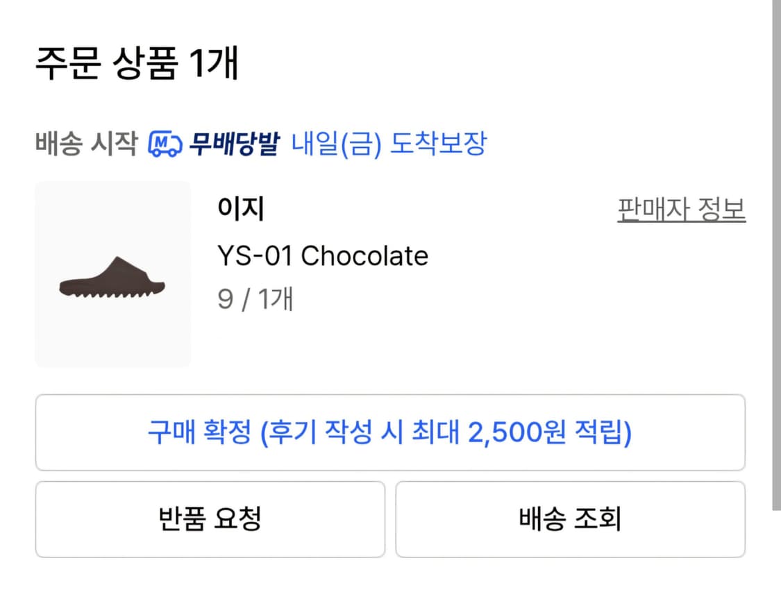 이지 슬라이드 YS-01 초콜렛 US 9 상품이미지9