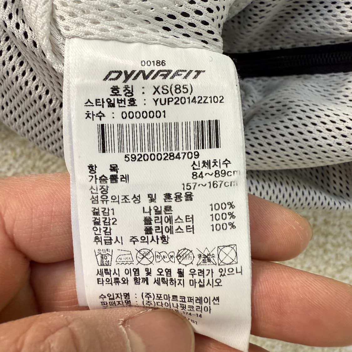 [XS] 다이나핏 블랙 화이트 아노락 1230T1 상품이미지4