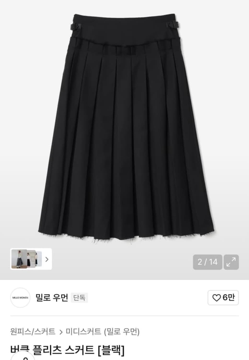 밀로우먼 버튼 플리츠 스커트 s 상품이미지1