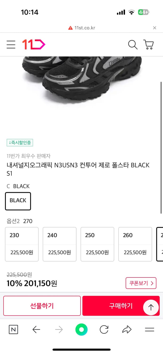 내셔널지오그래픽 컨투어 제로 폴스타 운동화 스니커즈 상품이미지2