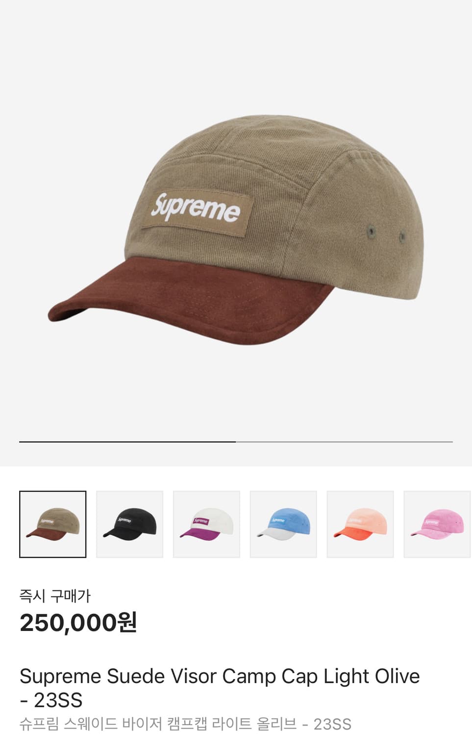 Supreme 슈프림 23ss 스웨이드 바이저 라이트 올리브 캠프캡 모자 상품이미지2
