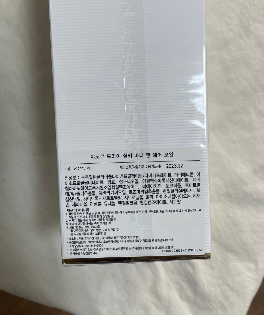 백화점국문/디올 자도르 드라이 바디앤헤어오일 미개봉새제품 향수x 상품이미지3