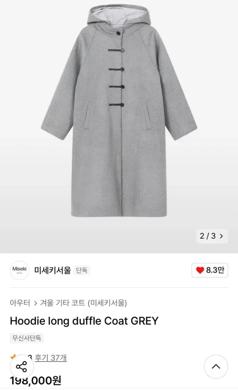 미세키서울 코트 상태최상 상품이미지2