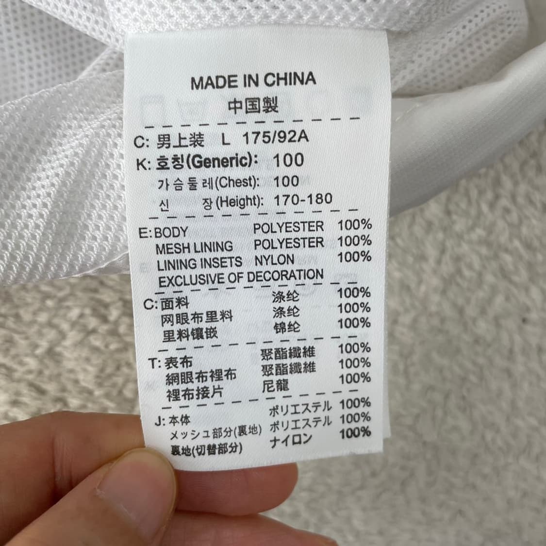L 나이키 올드스쿨 흰빨 화이트 바람막이 희귀 대장 100 상품이미지7