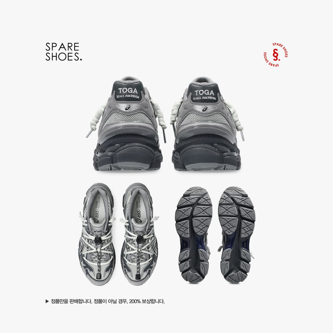 [새상품 정품 / 260] 아식스 x 토가 젤 큐물러스 16 TG 그레이 상품이미지4