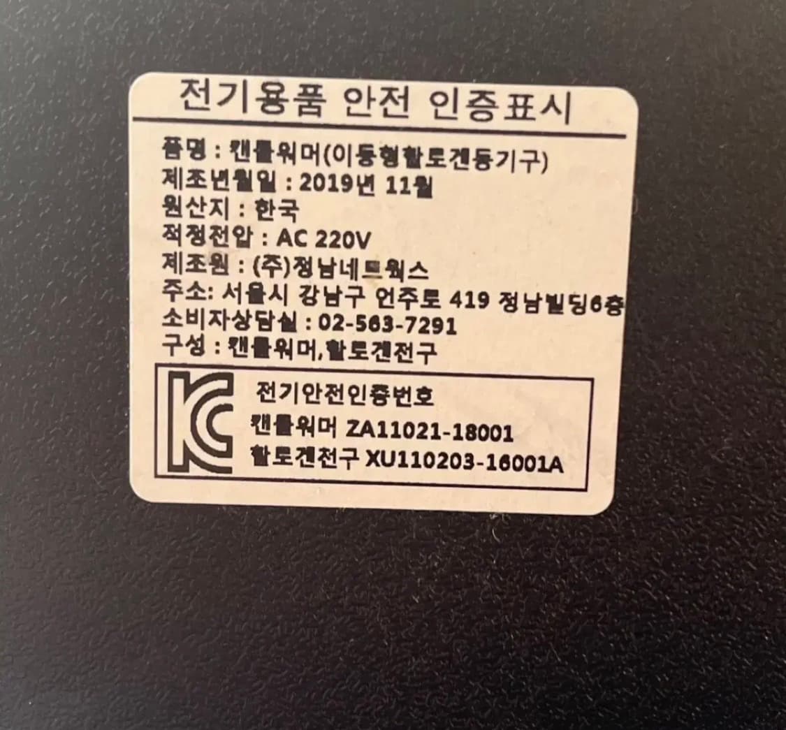 캔들워머 상품이미지3