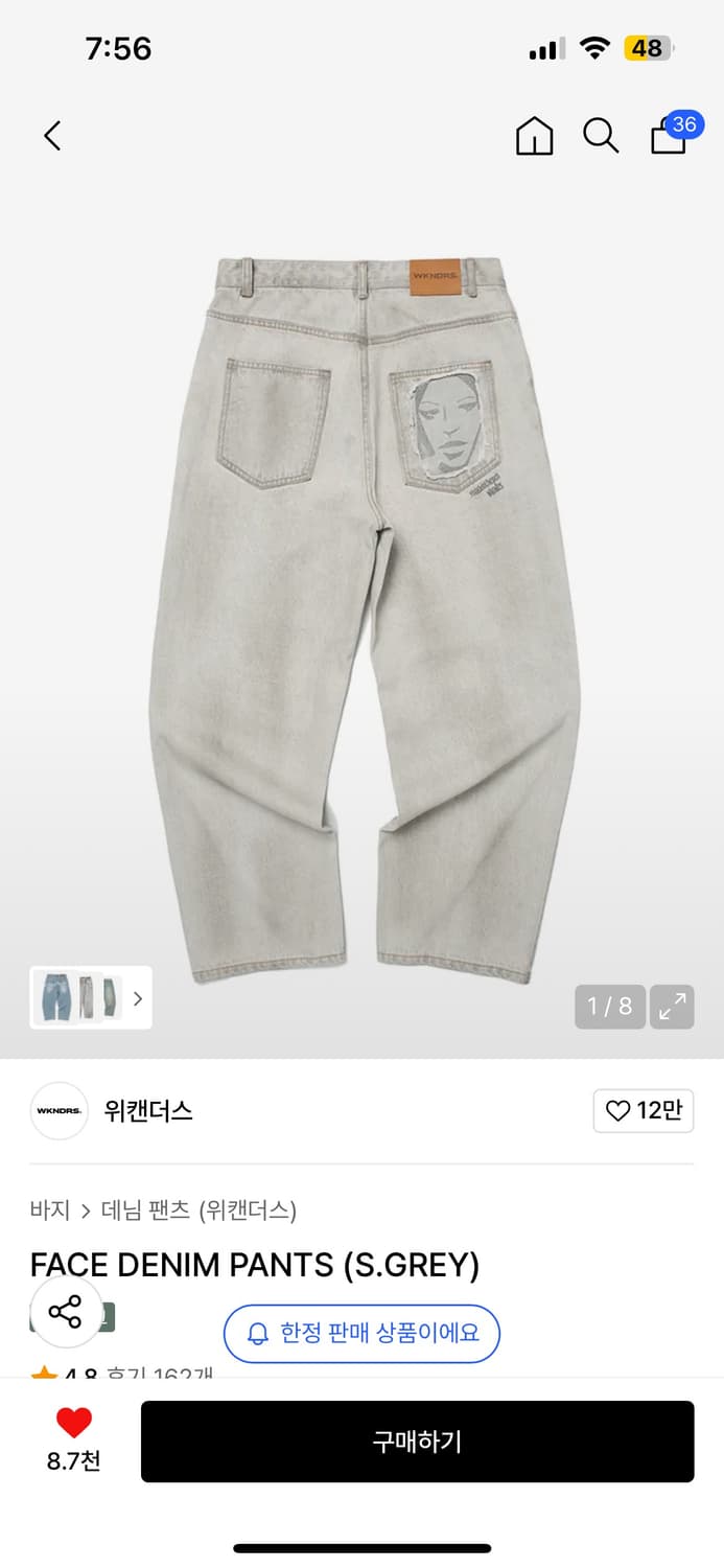 위캔더스 FACE DENIM PANTS 상품이미지1