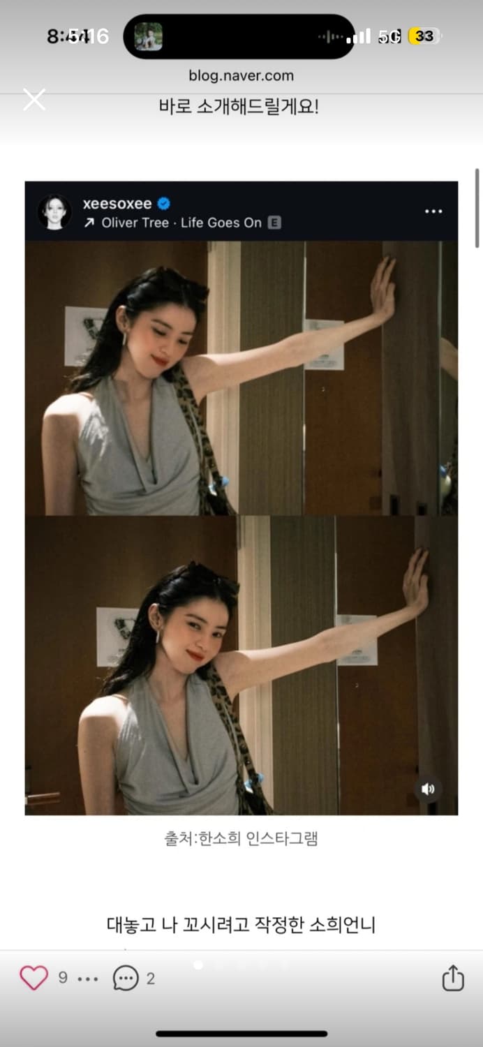 한소희 사복 착용 오버듀플레어 홀터넥 나시 탑 상품이미지1