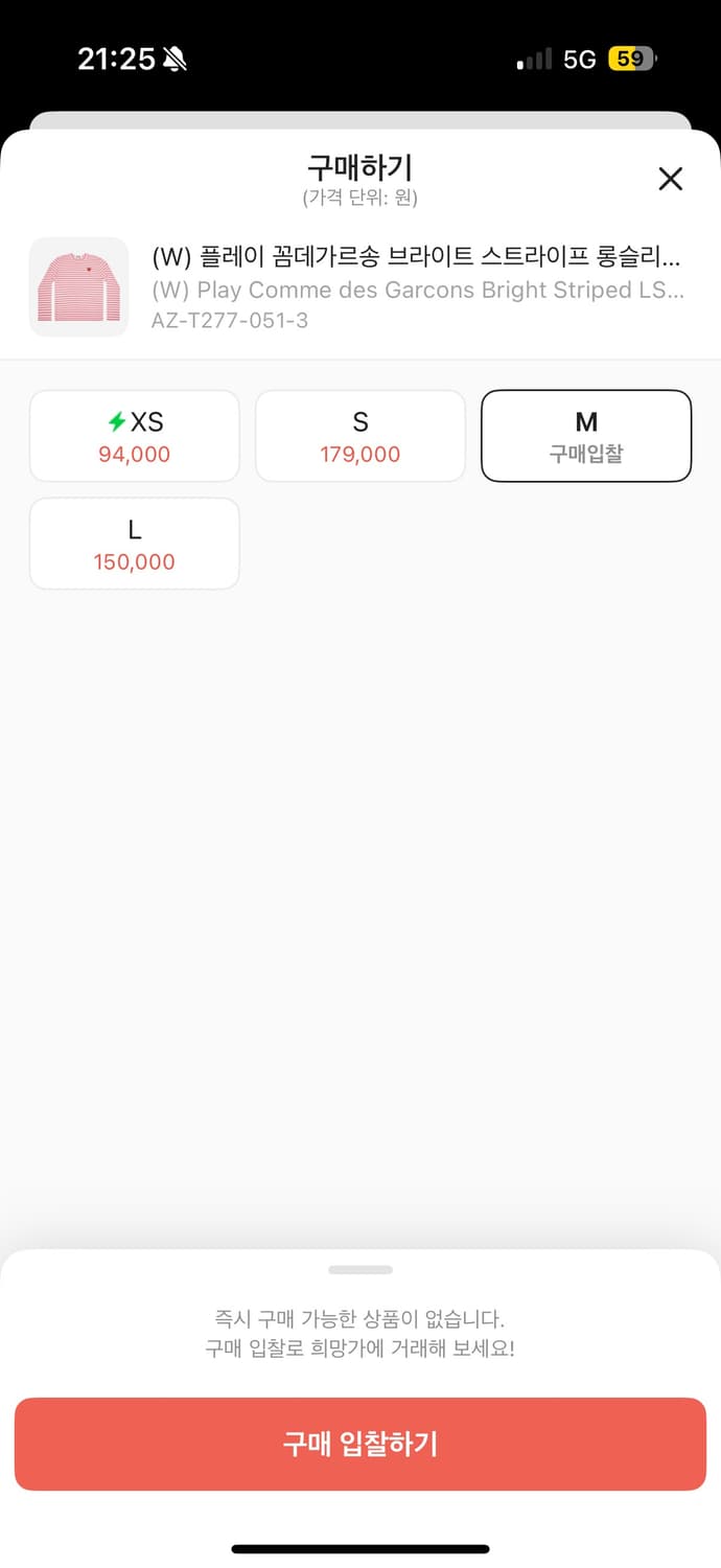 꼼데가르송 스프라이트 롱슬리브 핑크 상품이미지2