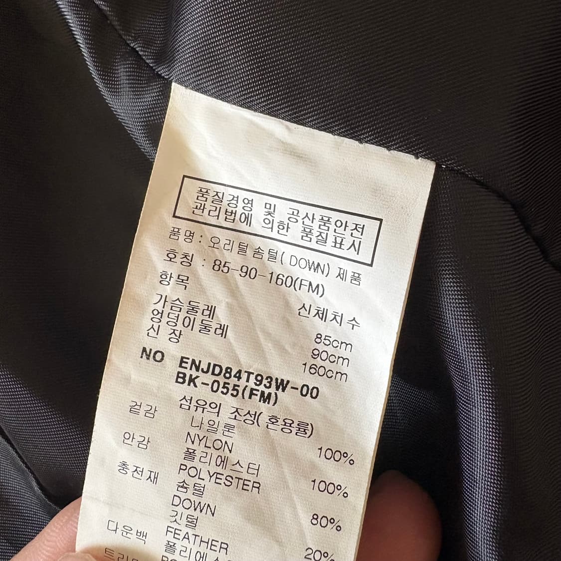 EnC 롱패딩 오리털 85-90-160 블랙(85) 상품이미지8