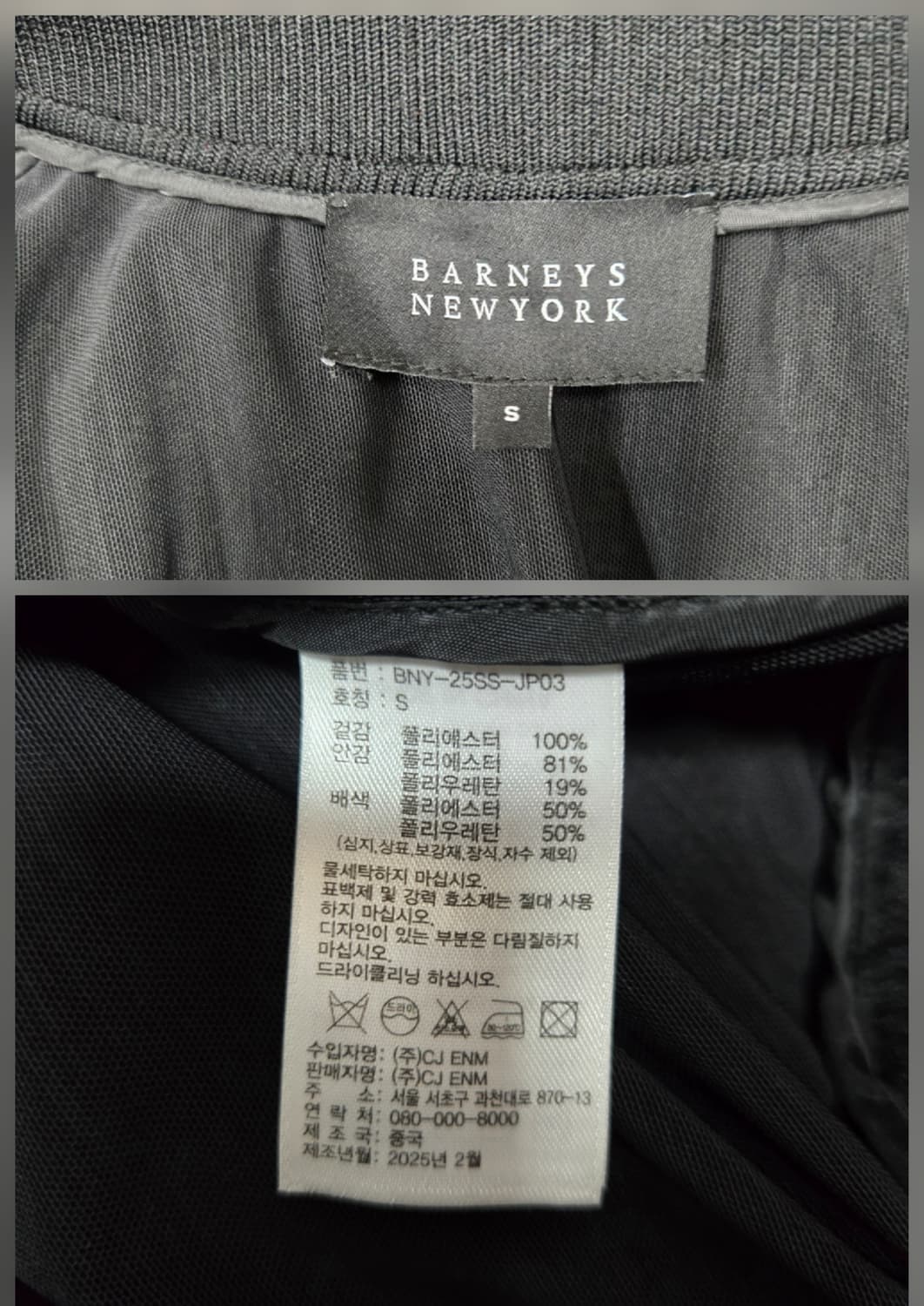 바니스뉴욕 25ss 시스루 봄버 자켓 블랙 상품이미지10