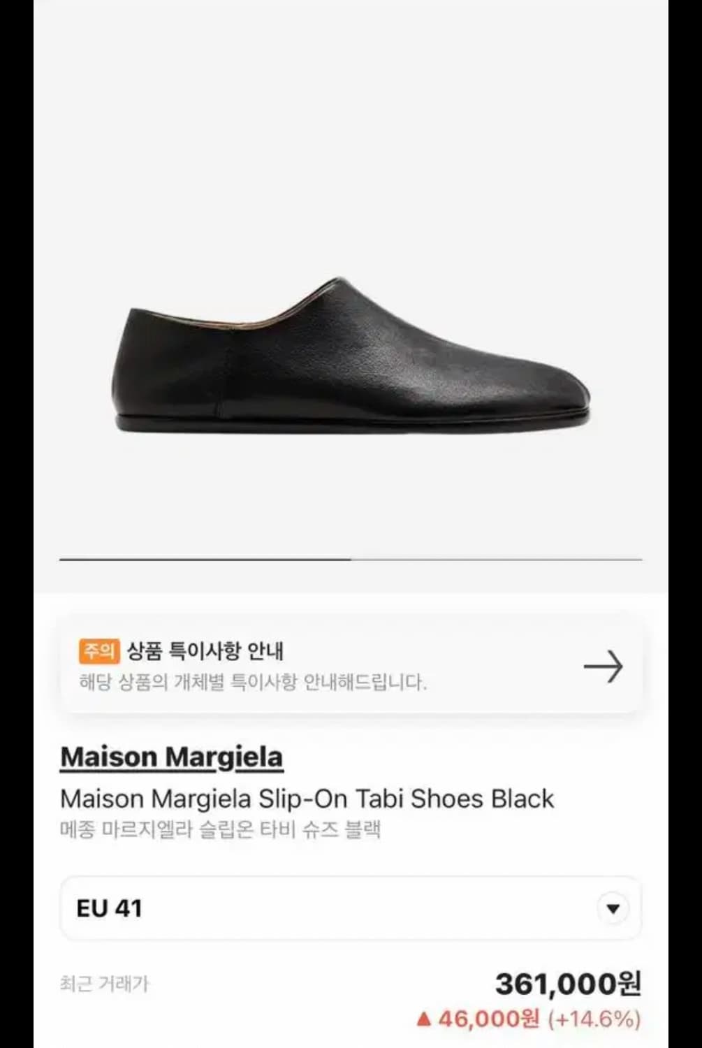 (새상품) 마르지엘라 타비 슬립온 41 상품이미지7